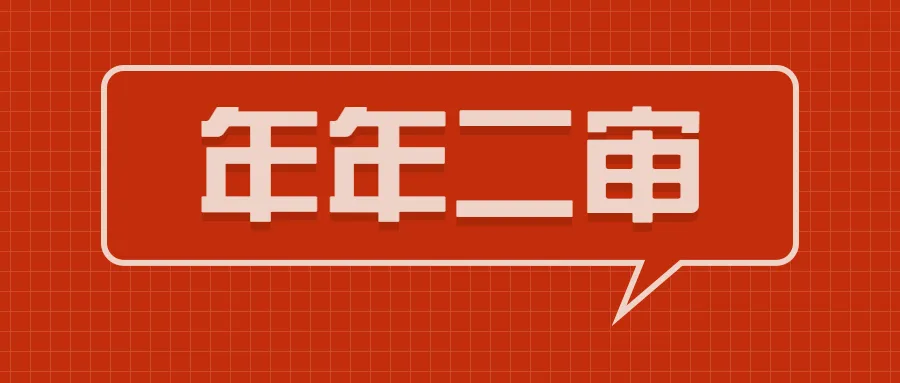 重磅新规！揭秘扫号真相，亚马逊卖家或将年年二审？